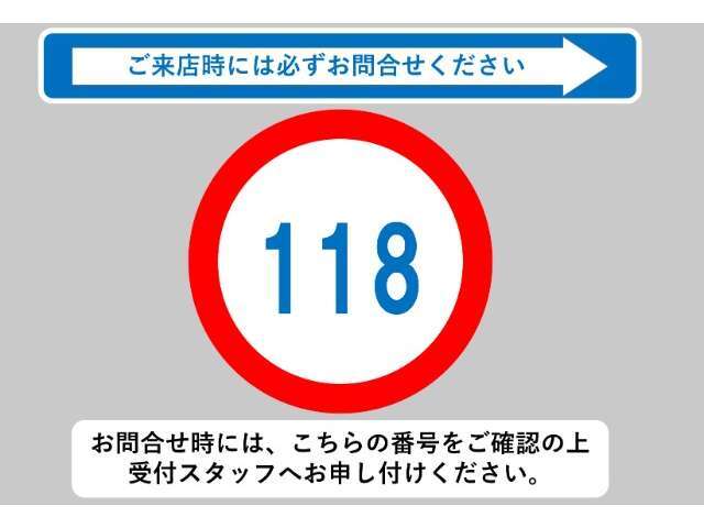 お問合せ時には、こちらの番号をご確認の上受付スタッフへお申し付けください！★0544-28-6080★