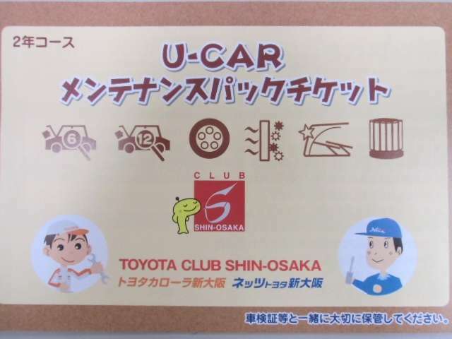 お気に入りの愛車を永く大切にお使いいただくためには定期的な点検が大切ですね♪