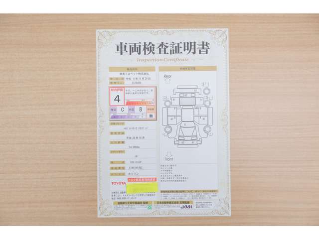 【車輌検査証明書】店頭にてクルマの状態が一目で分かる検査証明書を公開中。トヨタ認定検査員が厳しく査定し、状態を点数と図解で表示しています。修復歴はもちろん、傷やヘコミの箇所や程度がご確認いただけます。