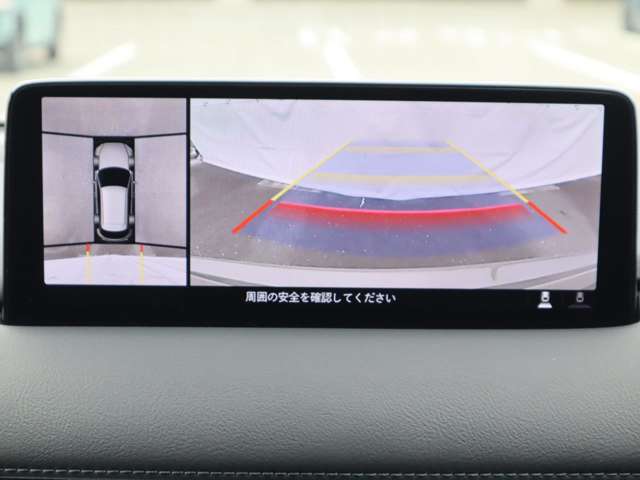 車両の前後左右にある4つのカメラを合成することで、まるでご自身のクルマを空から見ているような俯瞰での映像を映し出してくれます。バック時ももちろんのこと、前進時に視界の悪い交差点でも役に立ちますね。