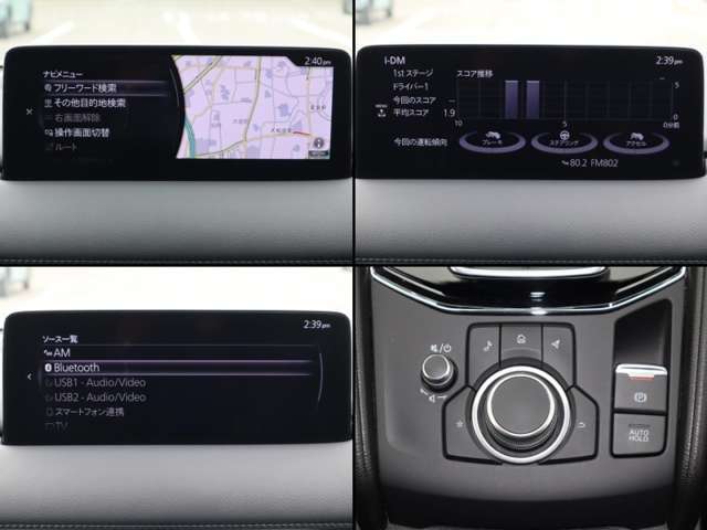 従来のマツダコネクトより更に進化。ディスプレイの大型化、起動時間の短縮、解像度の向上。AppleCarPlayやAndroidAutoにも対応。更に進化し便利になったマツダコネクトをご体感ください。