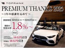 オートローン特別金利1.8％～ご案内いたします。また付属品＆下取り車が有る場合はさらにお得になるキャンペーンとなっております。詳細につきましてはスタッフまでお問い合わせください。