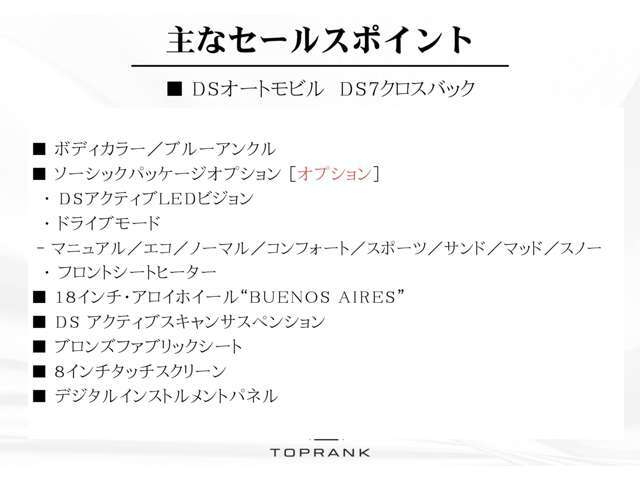 魅力的なオプションや特徴的な装備があり、おススメのモデルでございます。皆様からのお問い合わせを心よりお待ちしております。