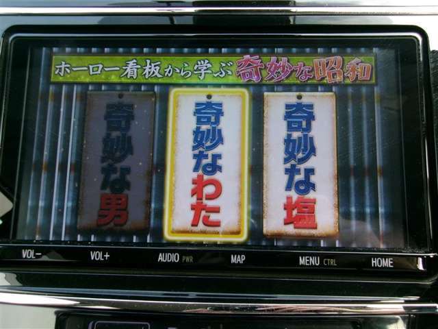 ドライブの休憩時に地デジやDVDの視聴が可能です