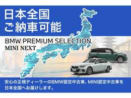 MINI認定中古車は当社にお任せください【MINI滋賀　077-551-3217】