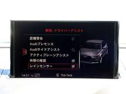 ■アシスタンスぱっえーじ　アダプティブクルーズコントロール、アウディサイドアシスト、アクティブレーンアシスト　詳しくはフリーコール　0078-6002-080898まで。