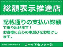 国家資格整備士・検査員が1台1台入念に点検・整備を実施します。納車前整備では法定点検を実施、点検記録簿を発行。タイヤやバッテリーなどの消耗品は弊社基準に満たない場合、交換。