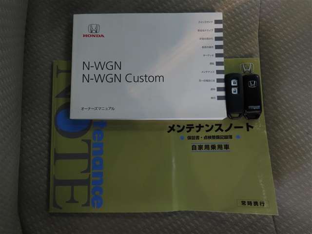 スマートキーがあれば、鍵の出入れ不要なので両手が使え便利！取説・メンテネンスノート等もあり安心！