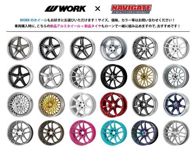 プラスオプション料金でこちらの「WORK」アルミホイールもお選びいただけます☆もちろん新品タイヤのセットです☆