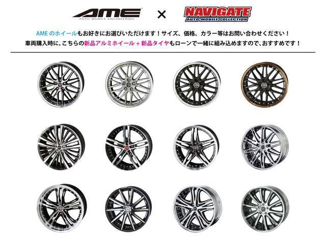 プラスオプション料金でこちらの「AME」アルミホイールもお選びいただけます☆もちろん新品タイヤのセットです☆