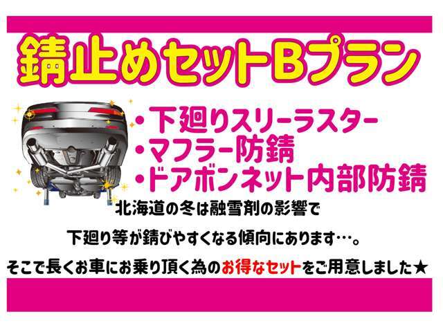 当店は自社ローンに通らなかった方、債務整理中の方、自己破産されている方、クレジットカードの滞納や遅延中の方、借入中の方の審査通過実績増加中！GPSありのコネクテッドローンもお取り扱いしてます！