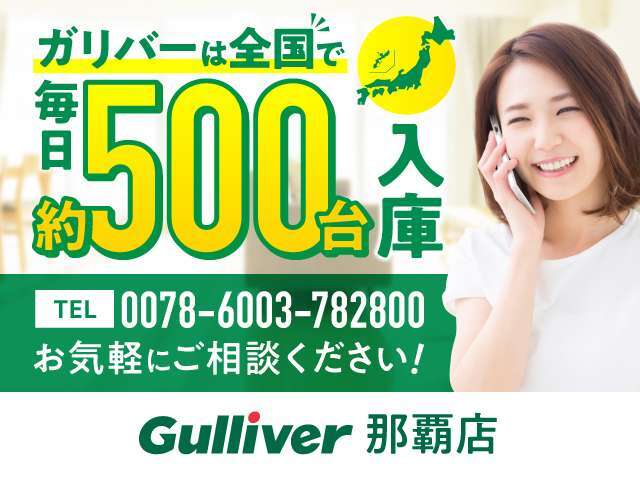 ◆【クルマのある生活に、もっと安心を。】ガリバーの保証は、走行距離が無制限！末永いカーライフに対応する充実した保証内容（保証期間によって保証内容は変わります。)