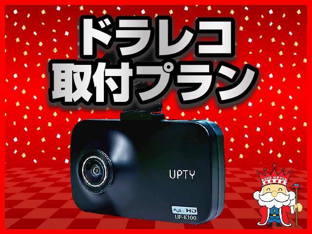 あなたを事故から守る為に、一緒に乗ることにしました。思いやりドライブのサポーター。音声アナウンスによる安全運転啓蒙の意識向上をドライバーの方にうながします。