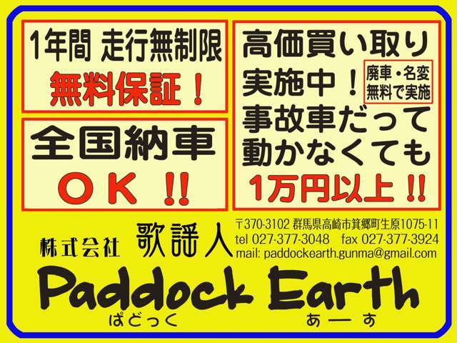 下取り・買取強化中です！！ご検討ください！！全国納車も可能です☆