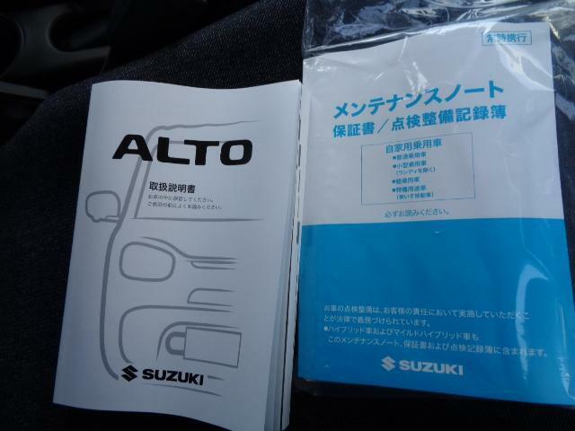 取扱説明書、メンテナンスノート（保証書・点検整備方式点検整備記録簿）付で安心です。