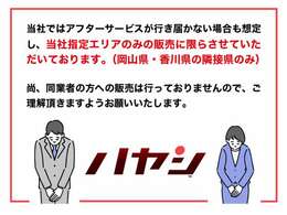 ☆ 中四国最大級の展示場に届出済未使用車を展示しております ☆ 軽自動車をお探しの方はまず1度お問い合わせください☆きっとお客様にぴったりの1台が見つかります ☆ 在庫がありすぎて掲載しきれません！