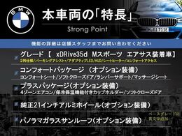 本車両の主な特徴をまとめました。上記の他にもお伝えしきれない魅力がございます。是非お気軽にお問い合わせ下さい。