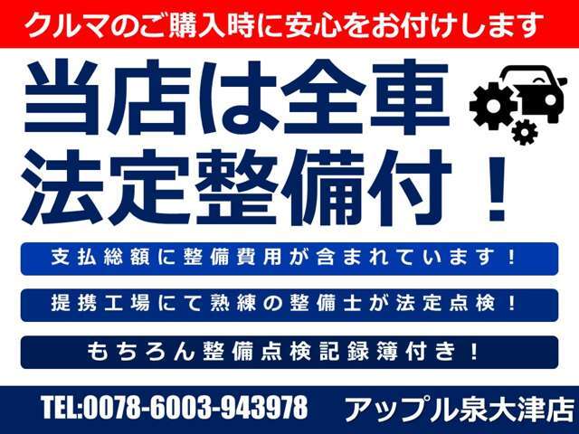 この度は、アップル泉大津店の在庫をご覧頂きありがとうございます！
