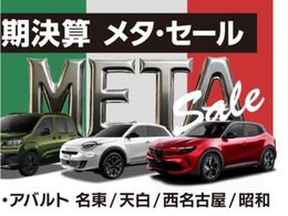 半期決算　Meta　Sale　メタ・セール　開催！2025.8.30から2025.9.23まで