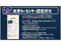 ◆全車品質評価証付き！自社では無く第三者機関にて検査の為、安心の評価証！品質には自信があるため、評価証を掲載させて頂いております。