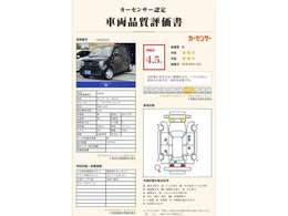 ◆全車品質評価証付き！自社では無く第三者機関にて検査の為、安心の評価証！品質には自信があるため、評価証を掲載させて頂いております。