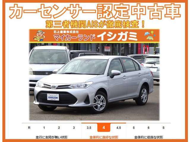 カーセンサー認定済みの車両となります☆