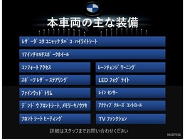 装備案内