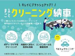 また、当店の扱う車両は上質な車両を当店独自の厳選仕入れで仕入れております。さらにその上質な車両を徹底した仕上げで仕上げております。見て頂ければご納得頂ける一台です♪