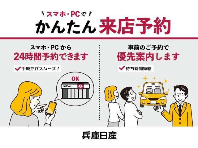 スマホ・PCで簡単に来店予約ができます！営業時間に関係なく、予約したいときにいつでもできるのでぜひご利用ください★