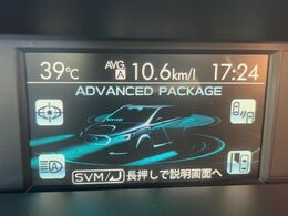 【アドバンスドセイフティパッケージ】アイサイトに更なる安全をプラス。死角を減らし、より安全なドライブを支援してくれる安心の1台です♪
