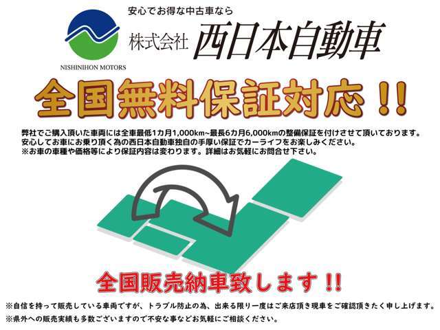 『全てのお客様に安全を』　自社運営の運輸局指定整備工場(民間車検工場)を完備しております。　経験豊富な整備士が多数在籍し納車前点検や車検整備等の作業を実施していますので安心です。