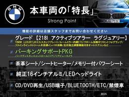 本車両の主な特徴をまとめました。上記の他にもお伝えしきれない魅力がございます。是非お気軽にお問い合わせ下さい。