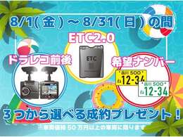 【祝40周年イベント開催中！】ご成約のお客様限定のお得なイベントが、ご好評につき2025/8/31(日)まで延長中！ご商談の際には必ず「カーセンサーを見た」とスタッフにお伝えください！