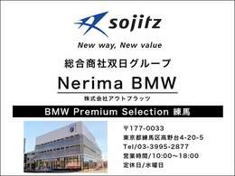 Nerima BMWは総合商社双日グループです。