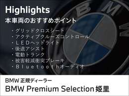 大阪BMW　BPS姫里店より品質の高い商品をお届けいたします！遠方からも沢山のお問い合わせを頂いています。是非、一度お問い合わせ下さいませ！！0078-6002-582225　　BPS姫里へ