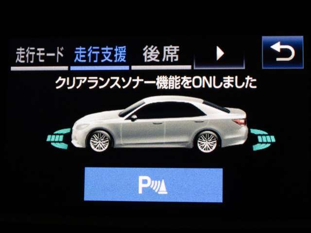 踏み間違い防止機能インテリジェントクリアランスソナー！前後4つずつ、計8つのセンサーで障害物を検知し、アクセルとブレーキの踏み間違いの際に、衝突被害軽減ブレーキをかけます。