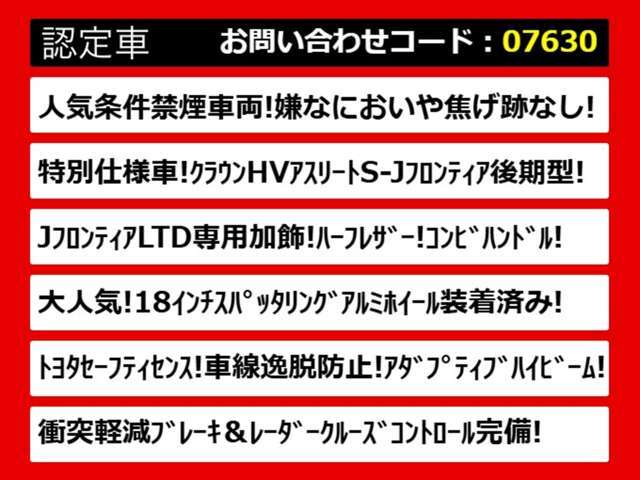 関東最大級クラウン専門店！人気のクラウンがずらり！車種専属スタッフがお出迎え！色々回る面倒が無く、その場でたくさんの車両を比較できます！グレードや装備の特徴など、ご自由にご覧ください！