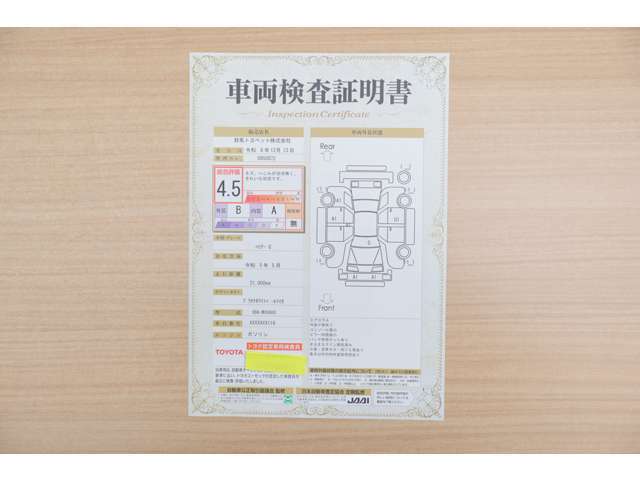 【車両検査証明書】店頭にて、クルマの状態が一目で分かる査証明書を公開中。トヨタ認定検査員が厳しく検査し、状態を点数と図解で表示しています。修復歴はもちろん、傷やヘコミの箇所や程度がご確認いただけます。