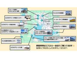 当社エフエルシー株式会社は愛知・岐阜・三重の3県に展開している会社です。こちらの【キャンバス】はどのお店でもご購入いただけます。アフターメンテナンスも当社にお任せ下さい。