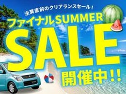 SALE開催中！！全台セール開催中。ぜひこの機会にご来店お待ちしております。