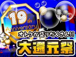 2025年・オズモータリング大還元祭！！！☆現金つかみ取り・ドラレコ取付工賃サービス・コーティング最大50％OFFや保証プランなどオプション充実！※一部条件有※全国納車OK！下取り大歓迎☆