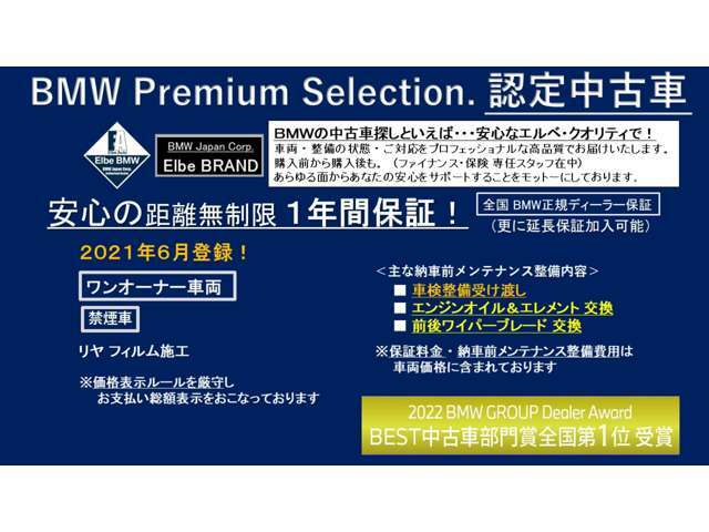 ご購入後、安心してお乗り頂けるエルベ独自のエルベクオリティ。車両の状態・整備の状態（今後のメンテナンス含む）・対応を高品質なクオリティーでご提供することをエルベ・ブランドとしてモットーにしております。