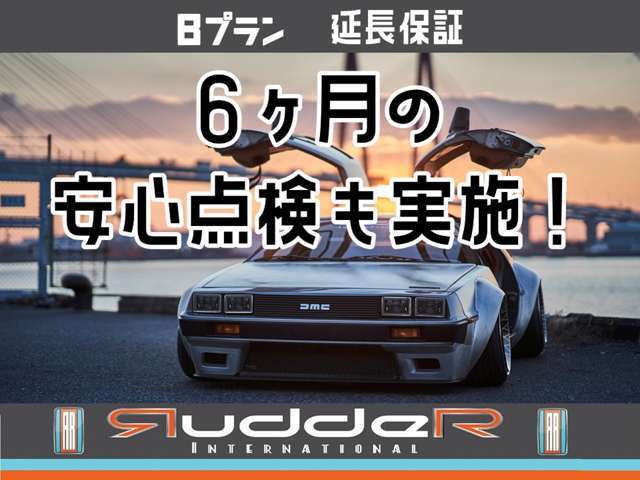 下取りがあるお客様には当社ならではの高価査定対応致します！