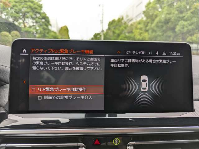 アクティブPDC緊急ブレーキ機能も備わっています。駐車の際など障害物を検知すると緊急ブレーキ自動操作で危険を回避する安心な機能です。