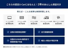 全国の正規スバル店では、無償の「あんしん保証」をリーズナブルに延長可能な、有償の「あんしん保証ロング」もご用意しています☆