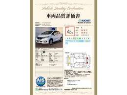 第3者機関によって車両状態証明書を発行しておりますので、状態の確認含めて安心、信頼、満足にお答えします。