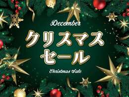 お得なセール実施中です詳しくはスタッフまでお問い合わせください