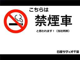 個人差がございますので気になる方は是非、現車での確認をお願いいたします。
