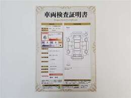 車両検査証明書になります。総合評価6でキズ、へこみがほぼ無く、きれいな状態です！！