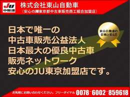 お客様が安心して満足してお車のご購入をして頂くことが、我々東山自動車にとっても重要です☆是非お気軽に満足するまでご質問頂ければと思います☆